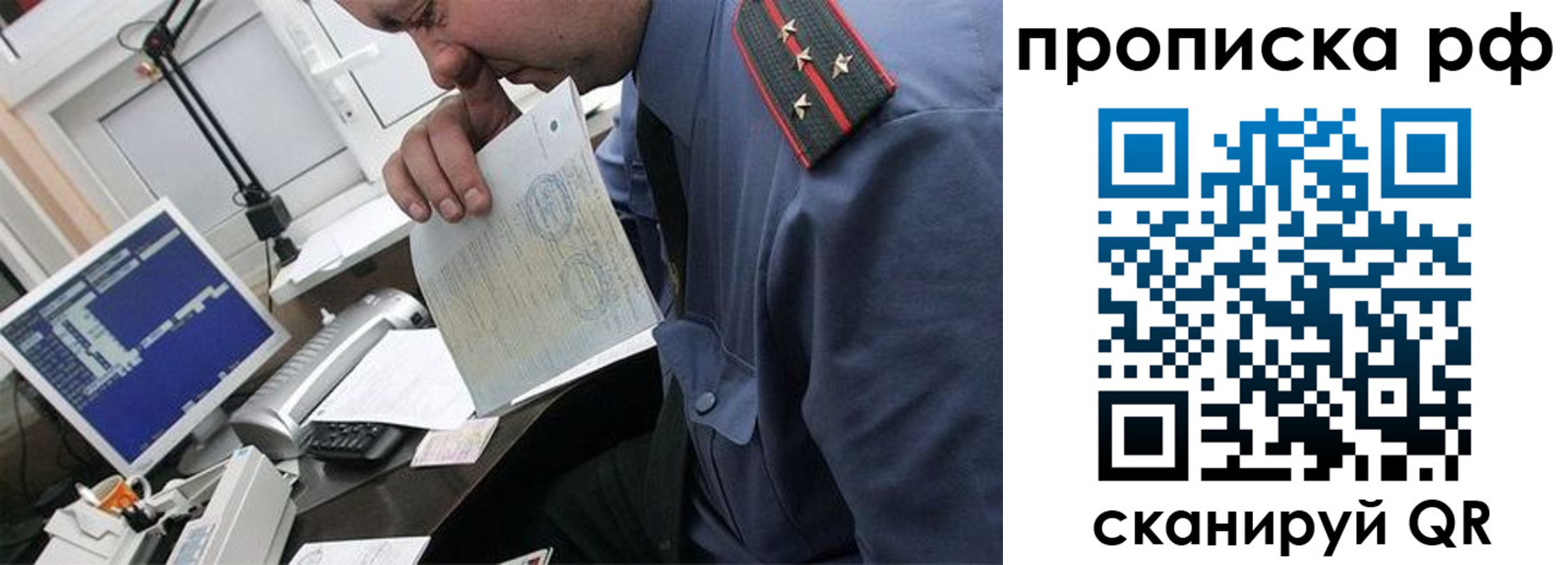 прописка законно в Карталах
